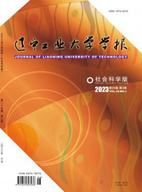 辽宁工业大学学报·自然科学版杂志